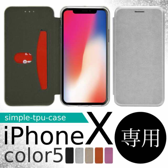iPhoneX ケース iPhone10