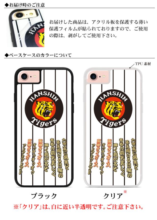 阪神タイガース iPhone SE3 SE2 8 7 X iPhoneSE2 iPhoneX