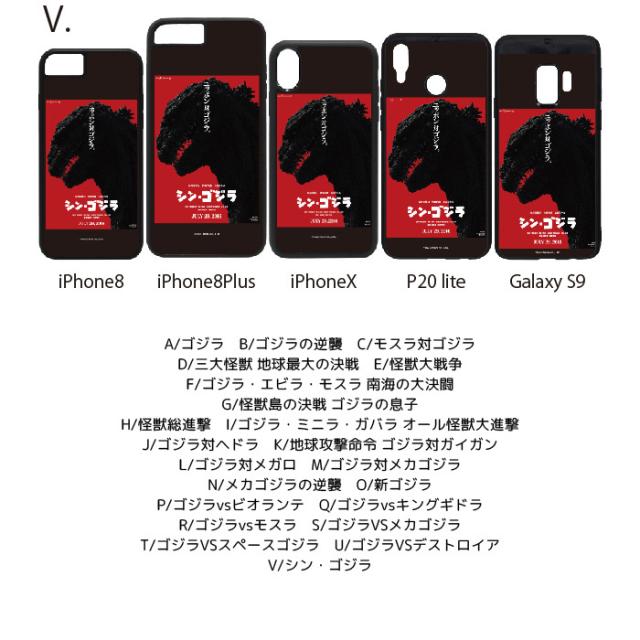 ゴジラ ポスター iPhone SE3 SE2 8 7 X iPhoneSE2 iPhoneX iPhone8 