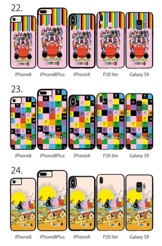 バーバパパ Iphone Se3 Se2 8 7 X Iphonese2 Iphonex Iphone8 Iphone7 Plus ケース Se 第2世代スマホケース ハイブリッドケース Tpuバンの通販はau Pay マーケット スマホケースと雑貨のお店 スマコム