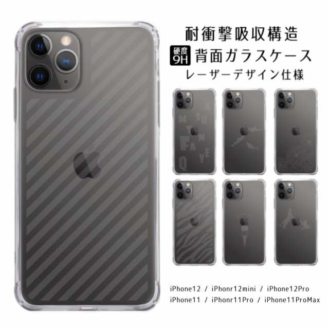 Iphone11 ケース 11pro 11promax スマホケース 9hガラス 強化ガラス クリアケース Tpuケース ハイブリッドケース カバー Qi 対応 透明 背の通販はau Pay マーケット スマホケースと雑貨のお店 スマコム