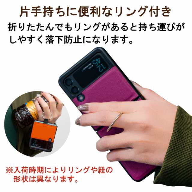 Galaxy Z Flip4 5G ケース リング付き Samsung ギャラク