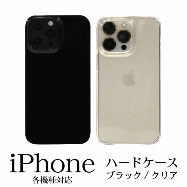 iPhone 14 ケース 14Pro 14Plus 14ProMax アイフォン Pro Plus ProMax Max スマホケース ハードケース  プラケース シンプルケース カスタの通販はau PAY マーケット スマホケースと雑貨のお店 スマコム au PAY マーケット－通販サイト