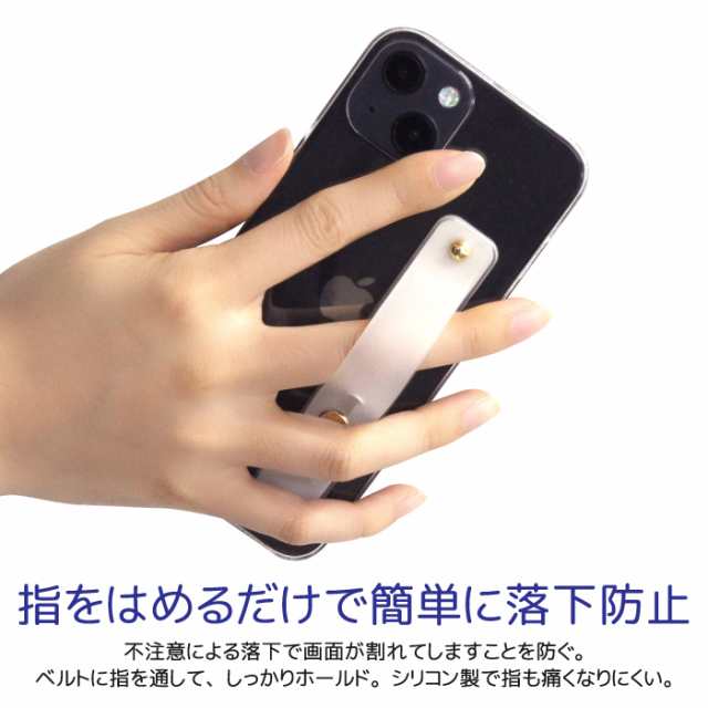 落下防止スライドベルト スマホバンド スマホリング シリコン 全機種