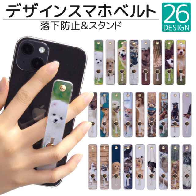 スマホバンド デザイン スマホベルト スマホリング 落下防止 スマホ