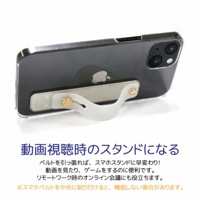 スマホバンド デザイン スマホベルト スマホリング 落下防止 スマホスタンド スライド リング ホルダー アイフォン iPhone13 iPhone12  iPの通販はau PAY マーケット - スマホケースと雑貨のお店 スマコム