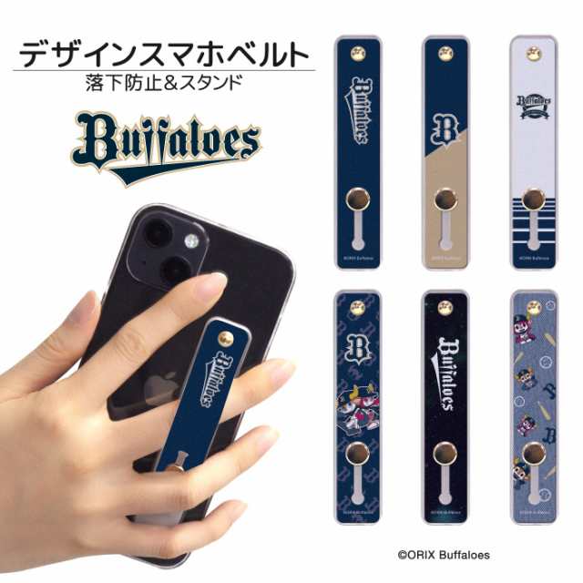 【即納!最大半額!】 オリックス・バファローズ