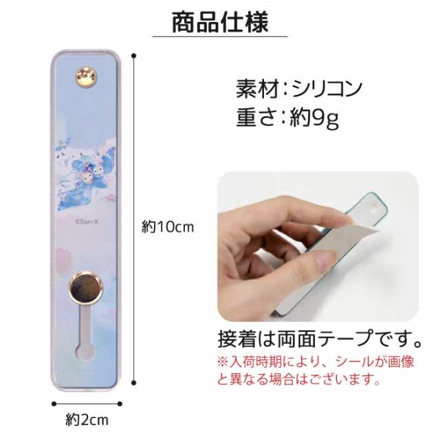 センチメンタルサーカス スマホバンド デザイン スマホベルト