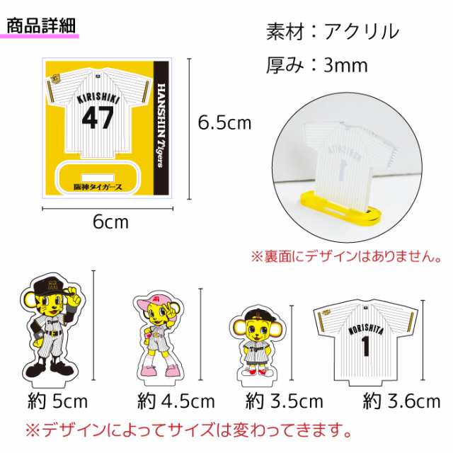 Tigers 虎デザイン ユニフォーム サイズ:L（デザイン