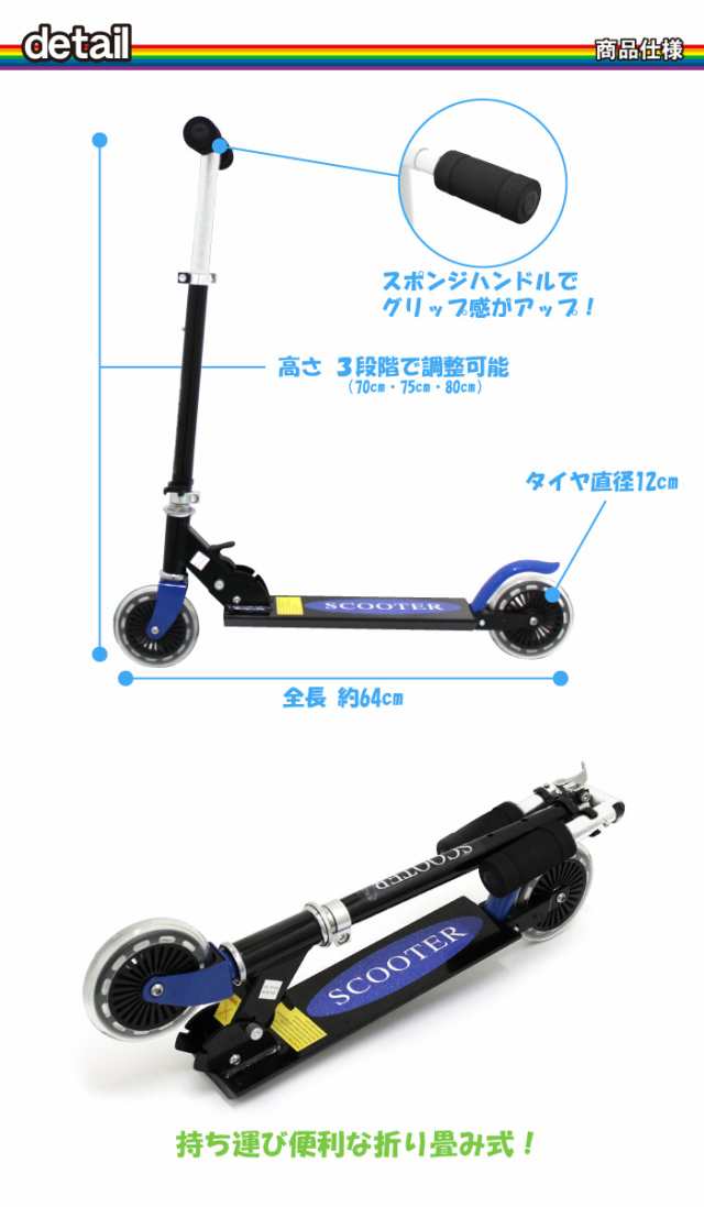 キックボード キックスクーター キックスケーター 子供用 折り畳み式