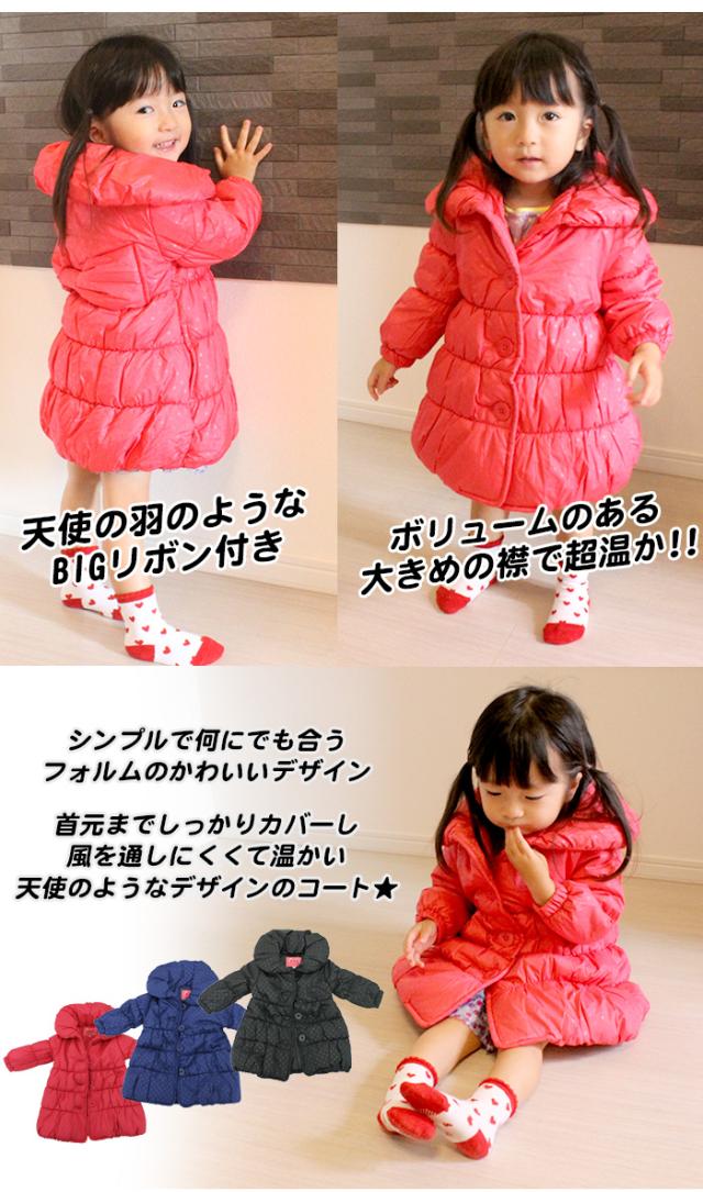 エンジェルコート 天使の羽根 大きなリボン付き 90cm 100cm 110cm  