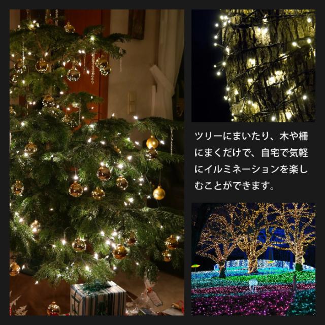 クリスマスイルミネーション　屋外用　防雨　連結コネクター付 イルミネーション 屋外用 LED ストレート 200球 ゴールド PSEマーク 防