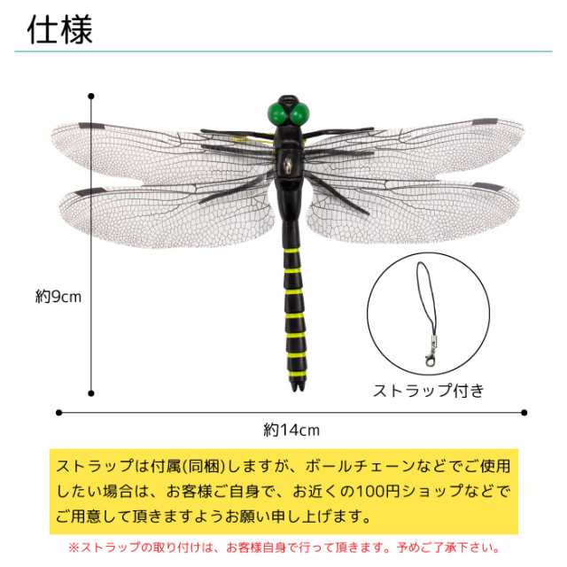 2匹セット】 オニヤンマ キーホルダー おにやんま フィギュア 立体 ストラップ付 とんぼ 蜻蛉 トンボ 昆虫 通学 習い事 などの持ち物に！ 幼稚園  保育園 小学生 キッズ用 鬼やんま ゴルフ アウトドア 海水浴 キャンプ BBQ fj3971-2pの通販はau PAY マーケット ...