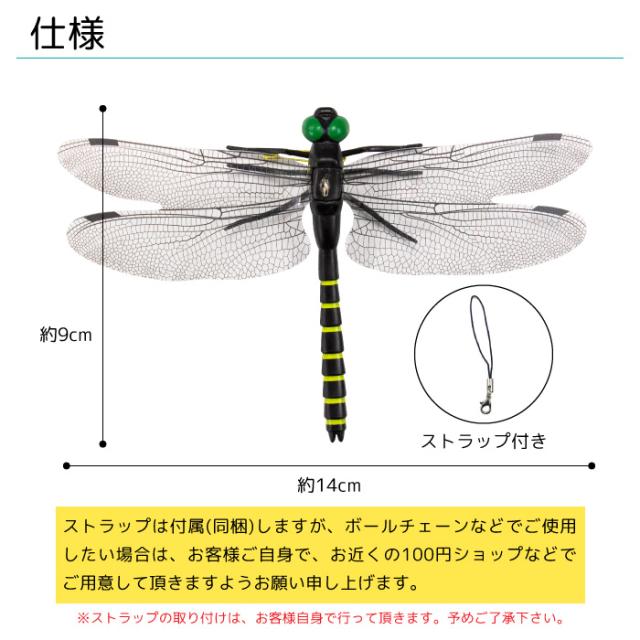 オニヤンマ キーホルダー おにやんま フィギュア 立体 ストラップ付