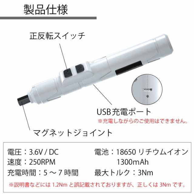 電動 ドライバー 12P ペン型 Libra USB 充電式 コンパクト 軽量 小型 電動ドライバー おしゃれ コードレス ハンディタイプ ねじ締め  ネジの通販はau PAY マーケット - スマホケースと雑貨のお店 スマコム | au PAY マーケット－通販サイト