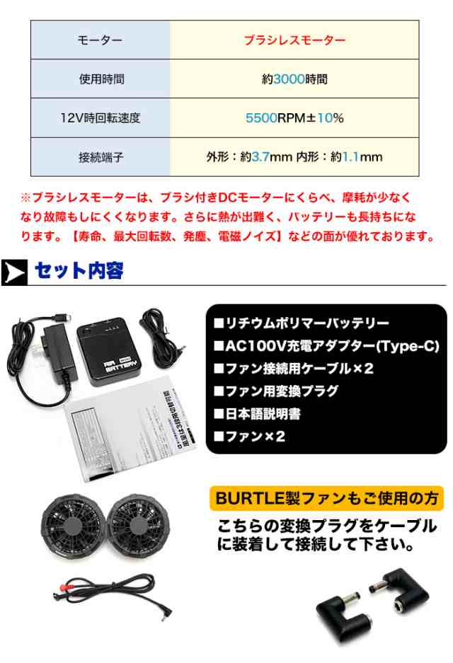 空調作業服 用 ファン 12V対応 空調ベスト 空調ウェア ブラシレス