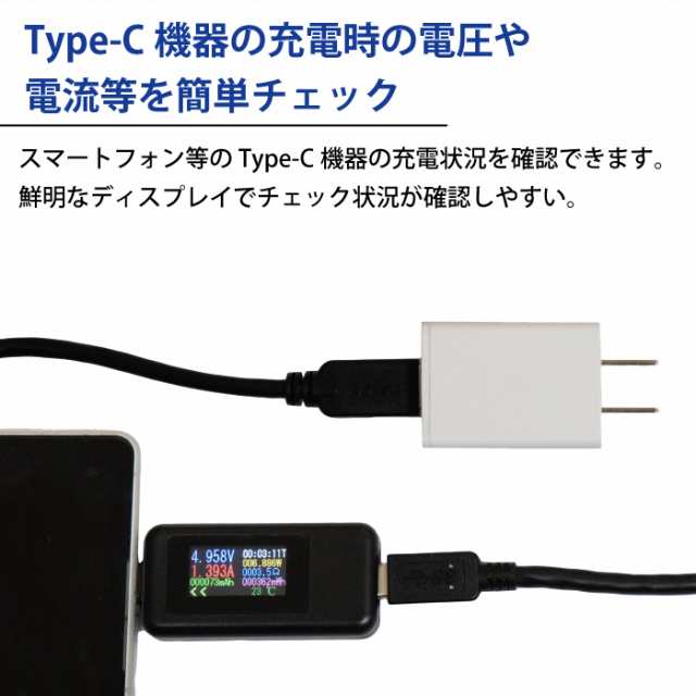 電圧電流チェッカー USB電流電圧テスター QC3.0 Type-C-双方向 PD 電圧