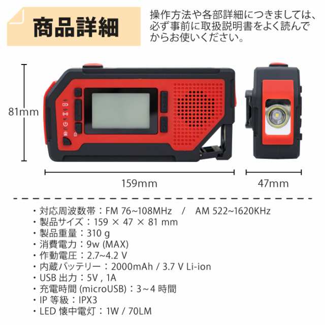 防災ラジオ 多機能 防災グッズ 災害グッズ ラジオライト 多機能ラジオ