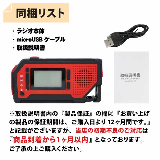 防災ラジオ 多機能 防災グッズ 災害グッズ ラジオライト 多機能ラジオ ラジオ 防災 懐中電灯 ポータブルラジオ ワイドFM LEDライト スマ｜au  PAY マーケット