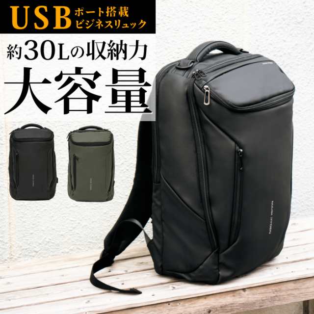 MARK RYDEN ビジネスリュック バックパック 防水 大容量 30L メンズ レディース 3way ビジネスバック 軽量 YKKジッパー  PC収納 出張 バッ｜au PAY マーケット