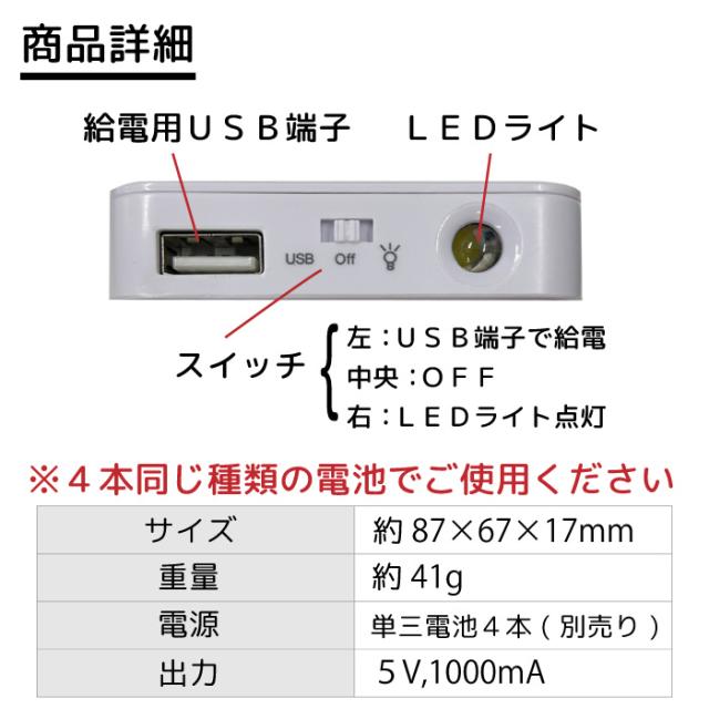ポータブルチャージャー 乾電池式 モバイルバッテリー 2個セット 防災