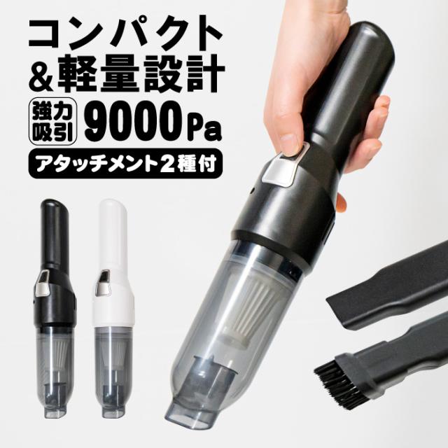 ハンディクリーナー コンパクト コードレス コード式 ハンディ 掃除機
