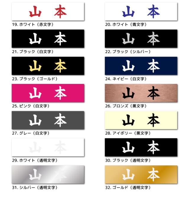 表札 プレート サインプレート 表札08 宅配ボックス マンション