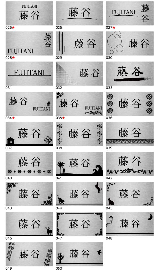 表札 プレート サインプレート 表札08 宅配ボックス マンション