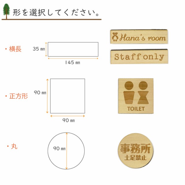 表札 プレート サインプレート 木 ウッド 欅 表札23 けやき 木製 宅配ボックス マンション 戸建 シール ポスト アイコン アイキャッチ  ドの通販はau PAY マーケット スマホケースと雑貨のお店 スマコム au PAY マーケット－通販サイト