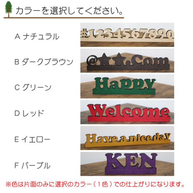 アルファベット プレート 木 木製 5cm オーダーメイド ドア 戸