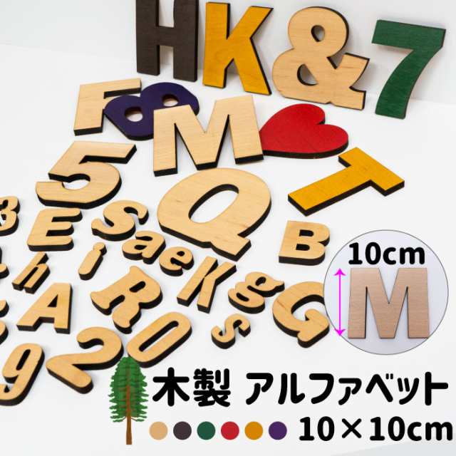 アルファベット 木 木製 10m オーダーメイド ドア 戸 看板 受け付け