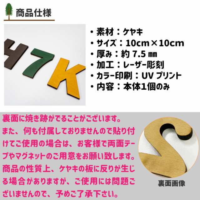 アルファベット 木 木製 10m オーダーメイド ドア 戸 看板 受け付け 結婚式 オブジェ ウッド 文字 英字 数字 飾り付け ルームプレート  天｜au PAY マーケット