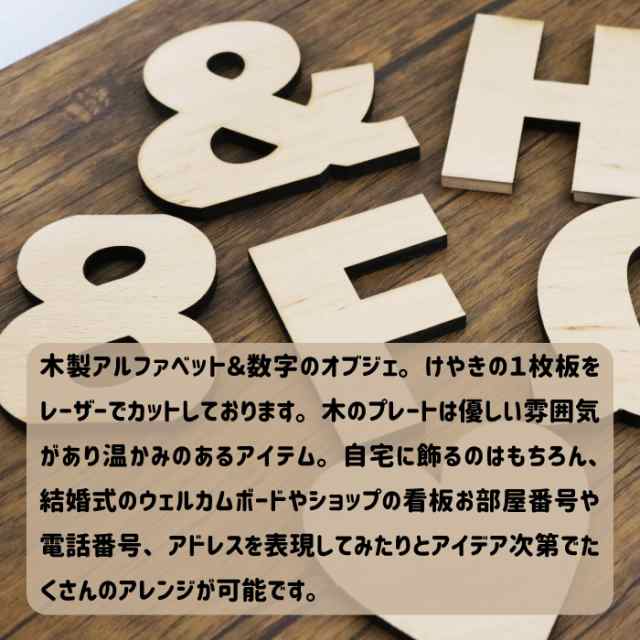 アルファベット 木 木製 オーダーメイド ドア 戸 看板 受け付け 結婚式