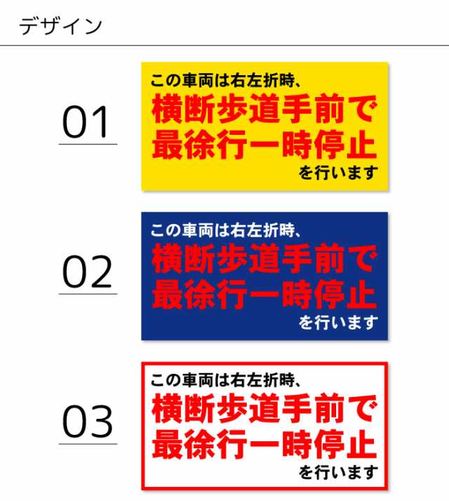 トラック ステッカー 9×17.5cm シール 注意喚起 安全運転 トラック