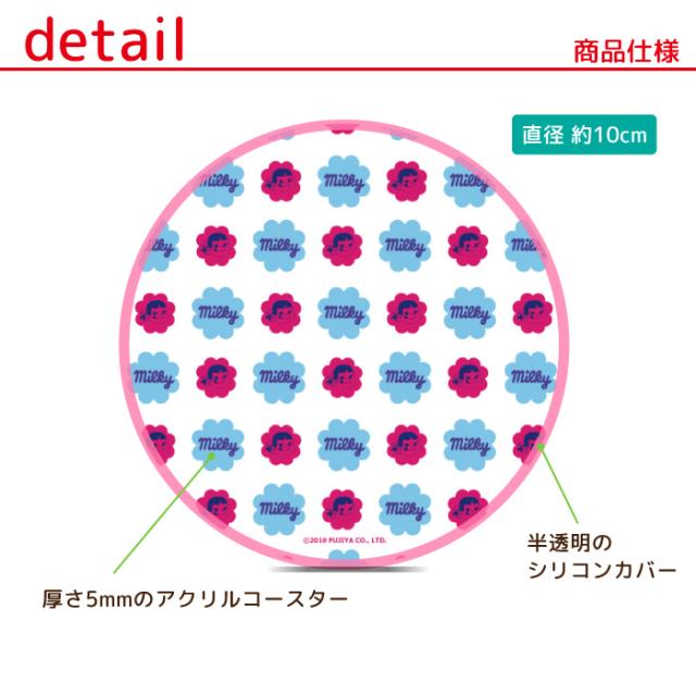 ペコちゃん アクリルコースター シリコンカバー付き アクリル デザイン サイズ 直径10cm シリコン カバー アクリル コースター プレゼンの通販はau Pay マーケット スマホケースと雑貨のお店 スマコム
