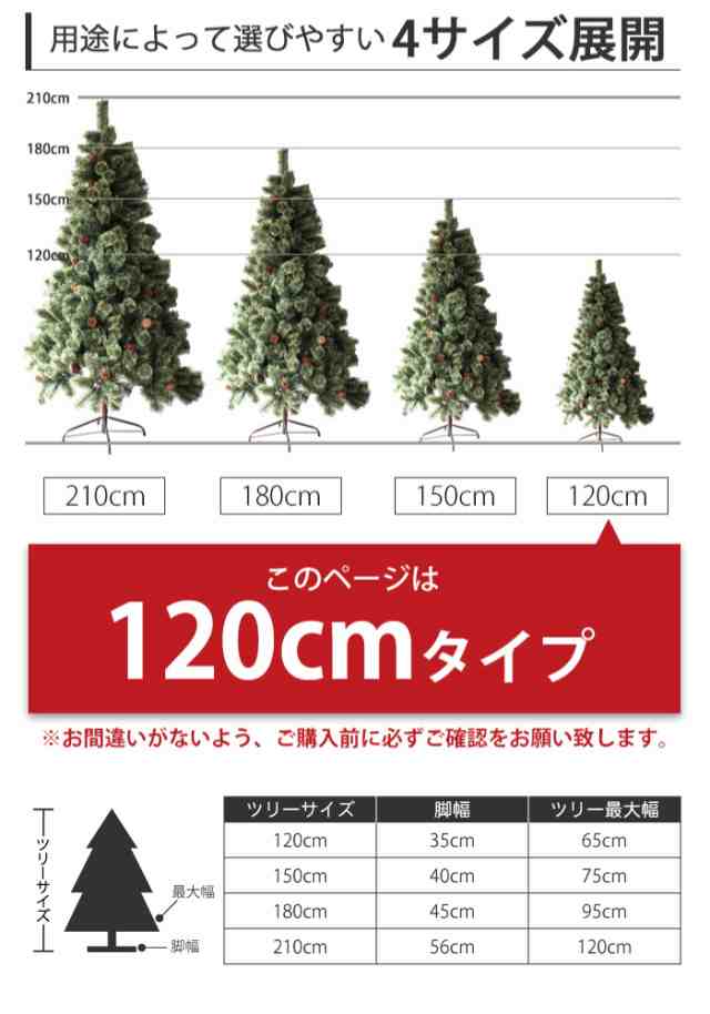 種類クリスマスツリーアルザスツリー 210cm 2022年