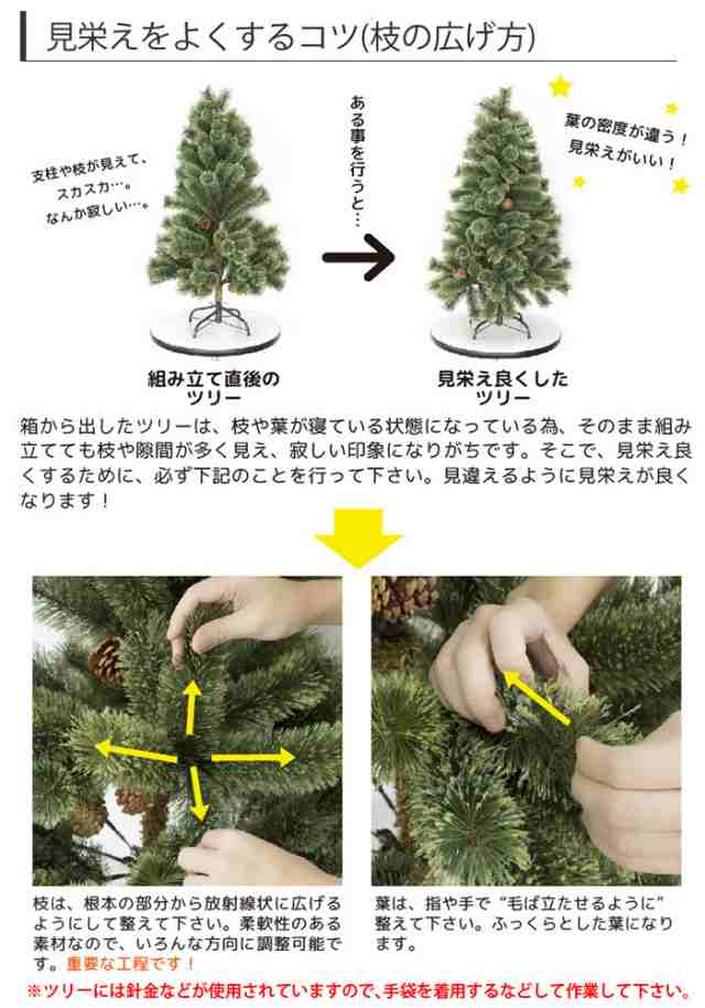 クリスマスツリー 120cm 2023年Ver 枝増量 北欧風 アルザス地方 飾り