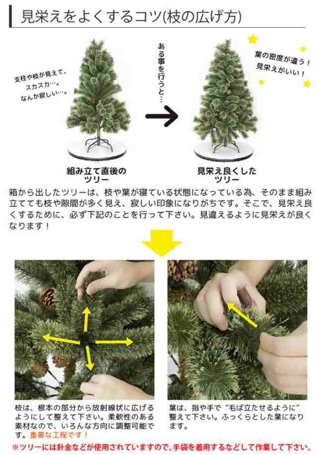 アルザスツリー　120cm　クリスマスツリー　(電飾オマケ付き)