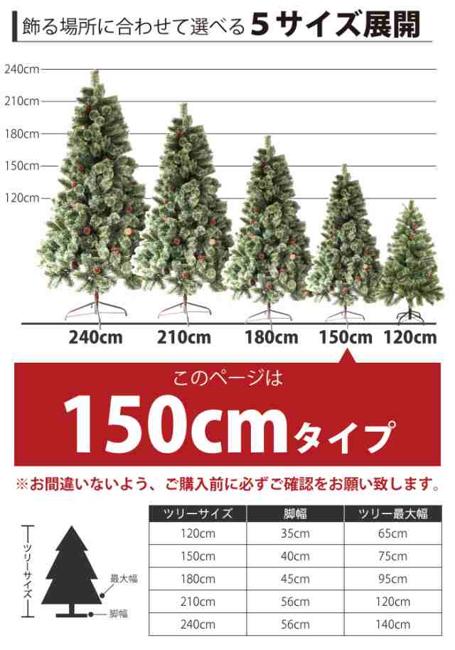 売店️間に合う！大特価️クリスマスツリー 150 雪化粧 クリスマス飾り LED クリスマス