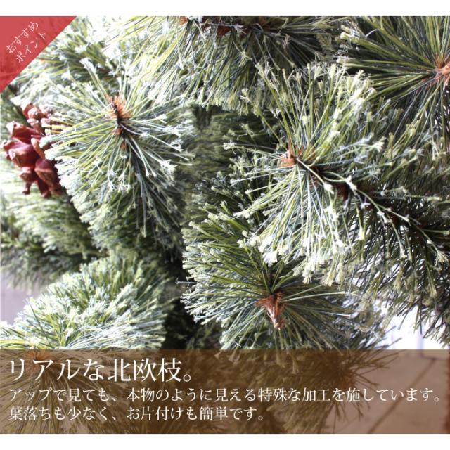 クリスマスツリー 210cm 2025年Ver 枝増量 北欧風 アルザス地方 飾り