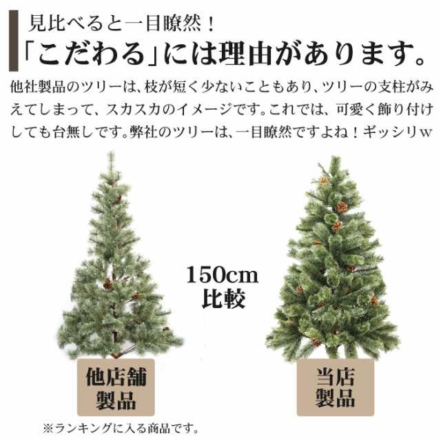 クリスマスツリー 210cm 2024年Ver 枝増量 北欧風 アルザス地方