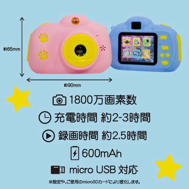 子供用デジカメ Microsdカード付き キッズカメラ トイカメラ ミニカメラ おもちゃ 玩具 写真撮影 動画撮影 ミニゲーム付き ストラップ付 の通販はau Pay マーケット スマホケースと雑貨のお店 スマコム