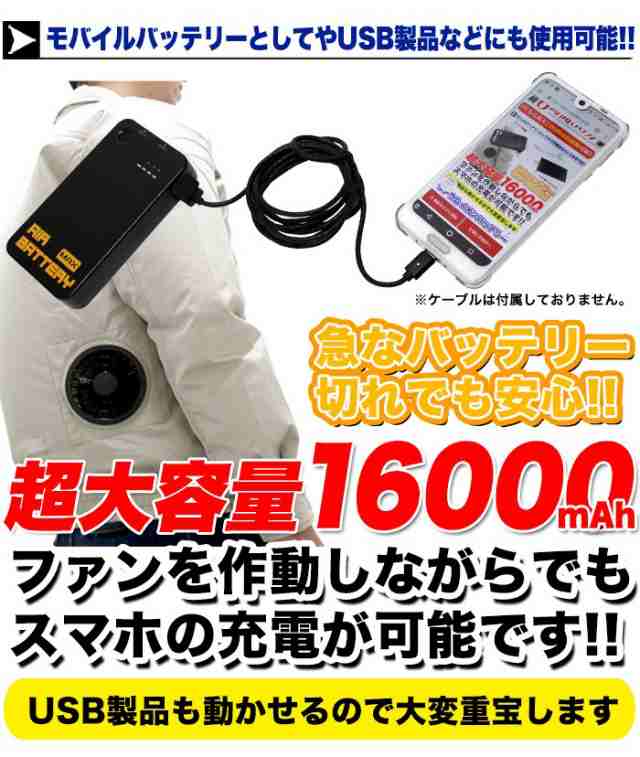 空調バッテリー 6か月保証付 作業服 用 空調バッテリー 空調ベスト 空調ウェア MAX ハイパワー リチウムポリマー バッテリー 空調作業服  の通販はau PAY マーケット スマホケースと雑貨のお店 スマコム au PAY マーケット－通販サイト