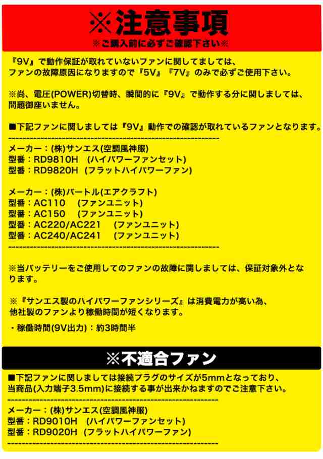 空調バッテリー 6か月保証付 作業服 用 空調バッテリー 空調ベスト