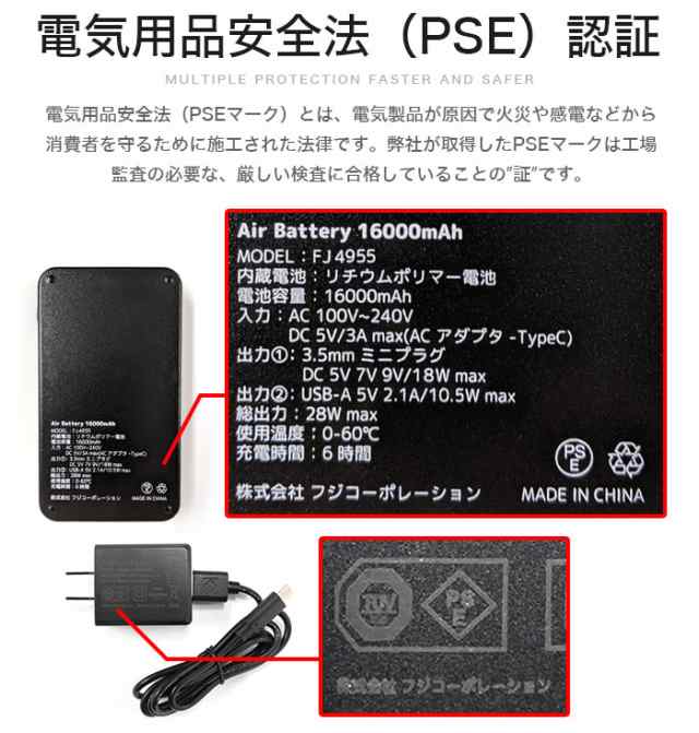 新版 空調ベスト 6か月保証付 空調 バッテリー 作業服 用 空調バッテリー MAX ハイパワー リチウムポリマー 空調作業服 扇風機 ファン 充電器  大容量 16000mAh USB 3.0 Type C 服 服用 空調ウェア FJ4955 