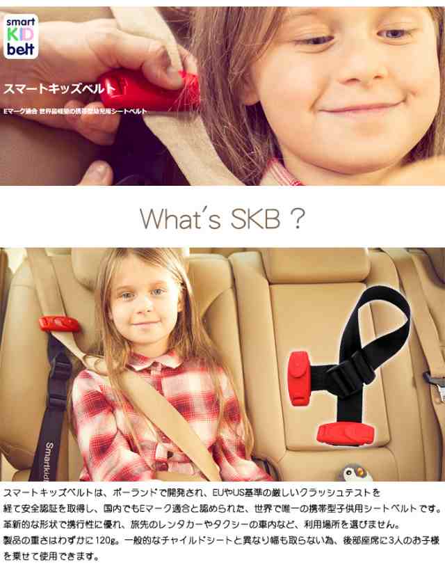 スマートキッズベルト 青 チャイルドシート 補助ベルト 車 子供 シート