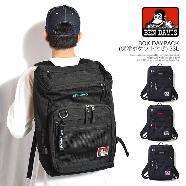 BEN DAVIS ベンデイビス BOX DAYPACK (保冷ポケット付き) 33L バックパック リュックサック デイパック 大容量 通勤 通学 atfacc