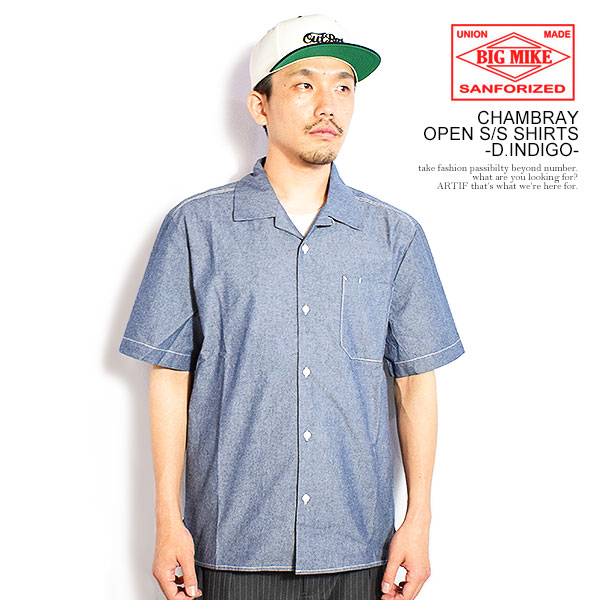 BIG MIKE ビッグマイク CHAMBRAY OPEN S/S SHIRTS -D.INDIGO- シャツ 半袖 シャンブレーシャツ 送料無料 ストリート atftps