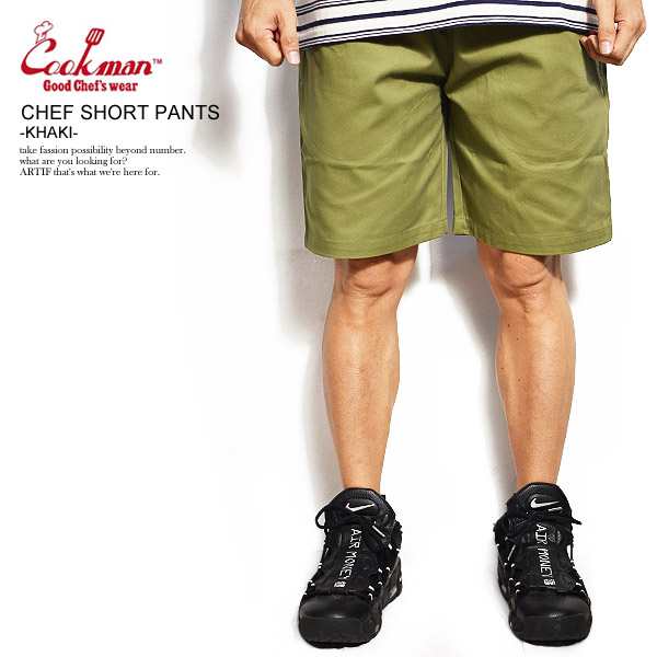 Cookman クックマン Chef Short Pants Khaki メンズ ショートパンツ ショーツ シェフパンツ ストリート Atfptsの通販はau Pay マーケット Artif アーティフ