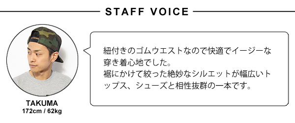 COOKMAN クックマン Chef Pants Milk Tweed Sky -LIGHT BLUE- 34813 メンズ パンツ シェフパンツ イージーパンツ ストリート atfpts